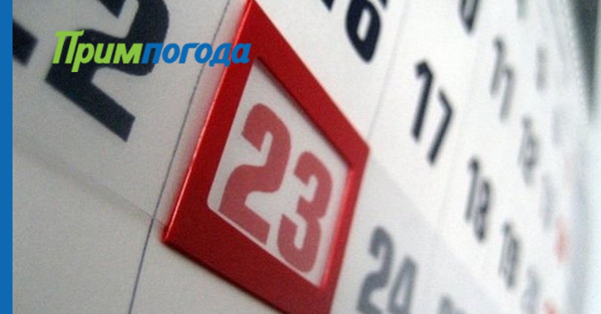 Выходные в феврале 2023. Выходные 23 число. Выходные 23 число. Календарь на 2023 год с праздниками и выходными. Выходные 23 число.