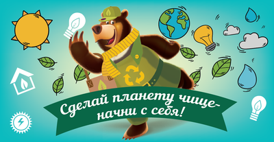 Во Владивостоке дан старт экологическим мероприятиям 2019 года!