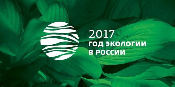 Общероссийская климатическая неделя пройдёт в Приморье