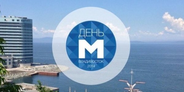Гид по площадкам «Дня молодежи» во Владивостоке