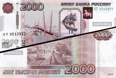 Центробанку предложили выпустить купюру «Владивосток 2000»