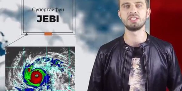 Супертайфун «Джеби» и дожди в Приморье 3–5 сентября