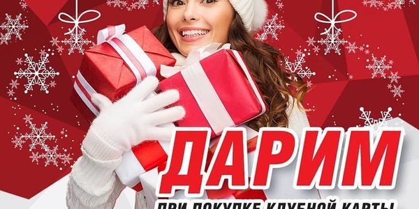 Фитнес-клуб Impulse Hall дарит подарки!