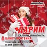 Фитнес-клуб Impulse Hall дарит подарки!