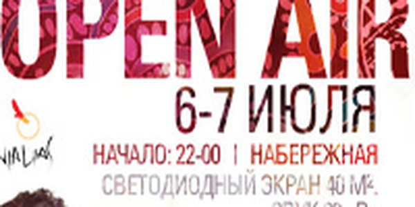 HeatBeat и Oscar Troya OPEN AIR на Набережной