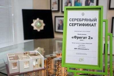 В Приморском крае по «зелёному» стандарту сертифицирован первый жилой объект