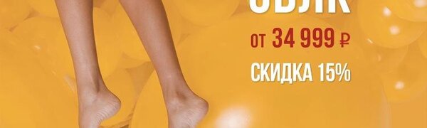 Новогодние скидки на лечение варикоза в Первом Дальневосточном Центре «Здоровые сосуды»