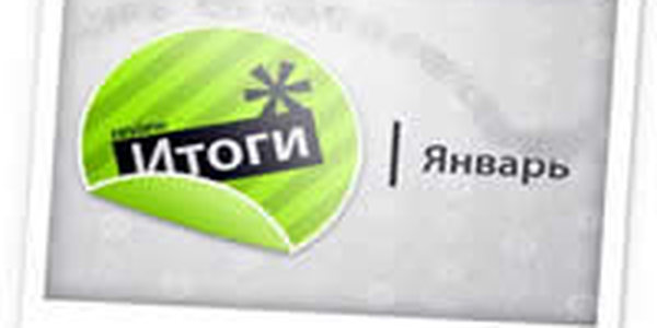 Каким был январь в Приморье?