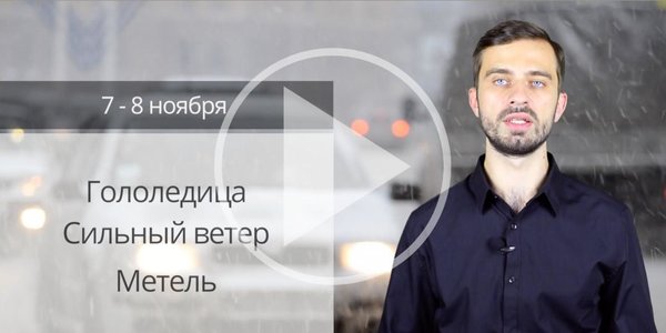 Прогноз погоды в Приморье на выходные (ВИДЕО)