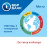 ББР Банк снизил тарифы на переводы в японских йенах!