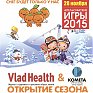 «Зимние Апельсинские игры-2015» пройдут во Владивостоке