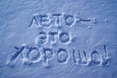 В Иркусткой области выпал снег