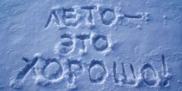 В Иркусткой области выпал снег