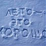 В Иркусткой области выпал снег