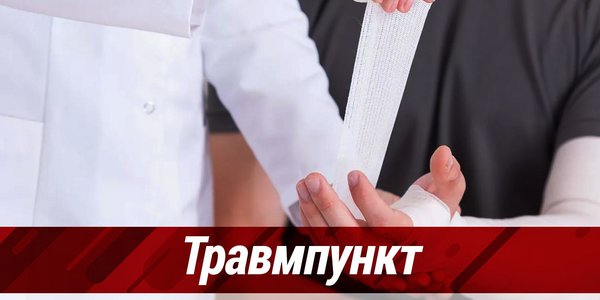 Травмпункт «Асклепий» — экстренная помощь без очередей