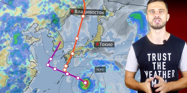 Видео: Тайфун NORU и ухудшение погоды в Приморье 3-4 августа