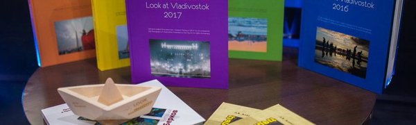 Станьте соавторами седьмого фотоальбома LookAtVladivostok.ART