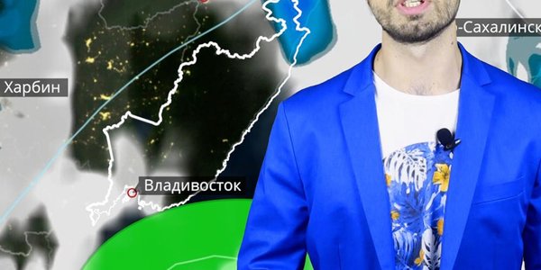 Погода в Приморье на выходных (ВИДЕО)