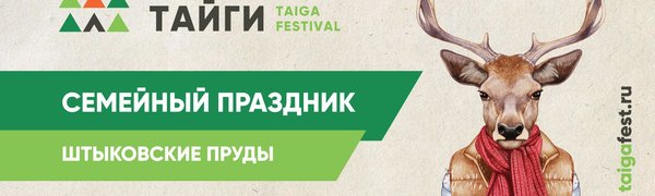 Праздник осени состоится в арт-парке «Штыковские пруды» 13 октября