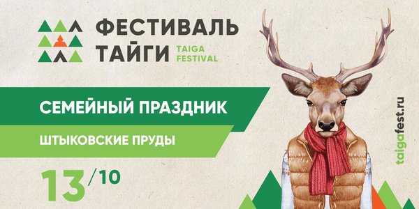 Праздник осени состоится в арт-парке «Штыковские пруды» 13 октября