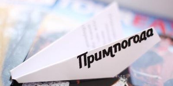 Дождливая промозглая погода придет в Приморье в пятницу