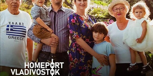 Среди номинаций фотоконкурса «Порт приписки Владивосток *2021» — «Поколения»