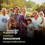 Среди номинаций фотоконкурса «Порт приписки Владивосток *2021» — «Поколения»