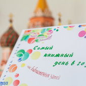 Приморская краевая детская библиотека отпраздновала свой 53 день рожденья
