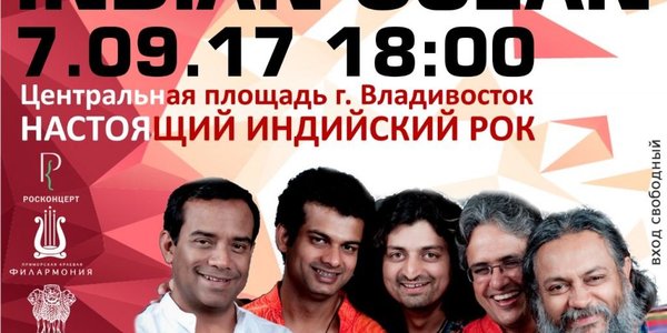 Во Владивостоке 6 и 7 сентября на центральной площади состоятся концерты