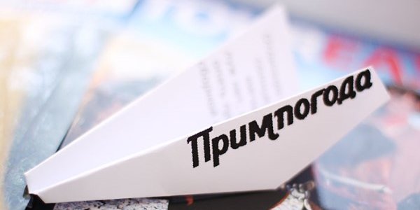 Примпогода претендует на звание «Лучший информационный сайт»