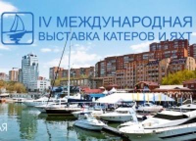 Vladivostok Boat Show 2012: стань участником!