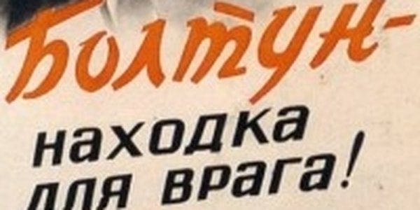 Скажи свое слово — Кто же стал победителем?