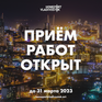 Открыт приём фотографий конкурса «Порт приписки Владивосток *2022»