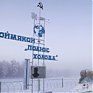 Во многих городах России ночь на Крещение была самой холодной в сезоне
