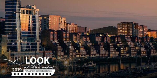 Фоторакурсы районов и кварталов Владивостока для проекта LookAtVladivostok.ART
