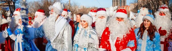 Во Владивостоке пройдёт шествие Дедов Морозов