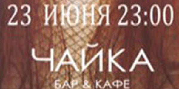 Модный дом SUCCUB представит новую линию одежды во Владивостоке