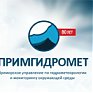 Весенние паводки и возможные наводнения обсуждают во Владивостоке