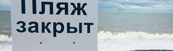 Сочи затопили ливни, объявлен режим ЧС (ФОТО)