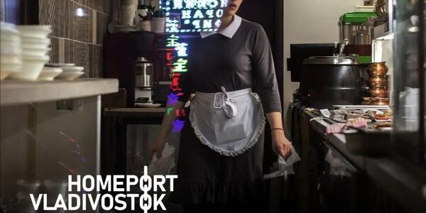 HomePortVladivostok приглашает показать фотографии в номинации «Проза жизни»