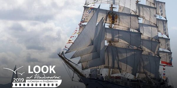 События, которыми запомнился Владивосток в 2019 году, будут представлены в фотографиях проекта «Посмотри на Владивосток»
